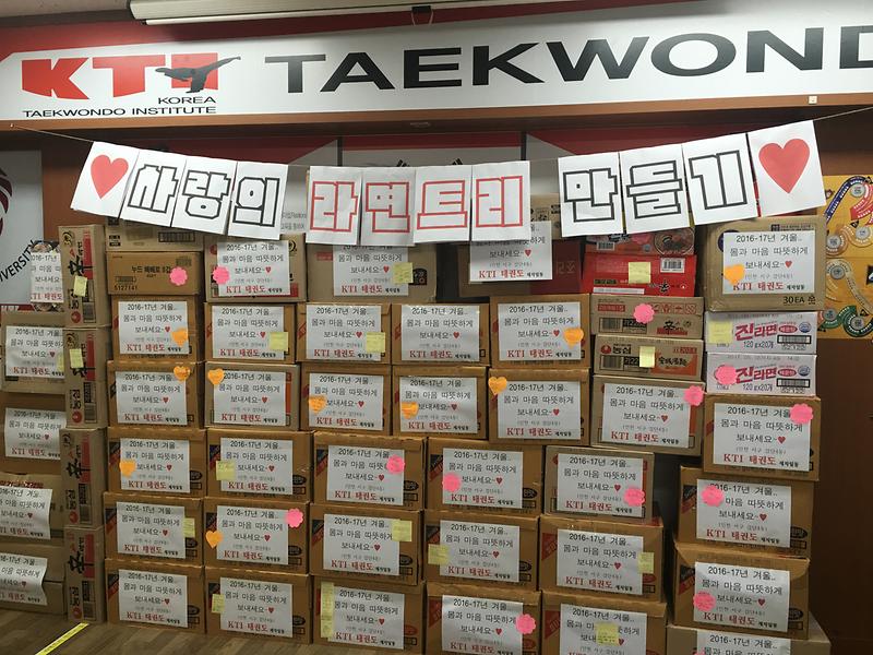 희망나눔을_위한_[사랑의_라면트리]_전달.jpg 이미지